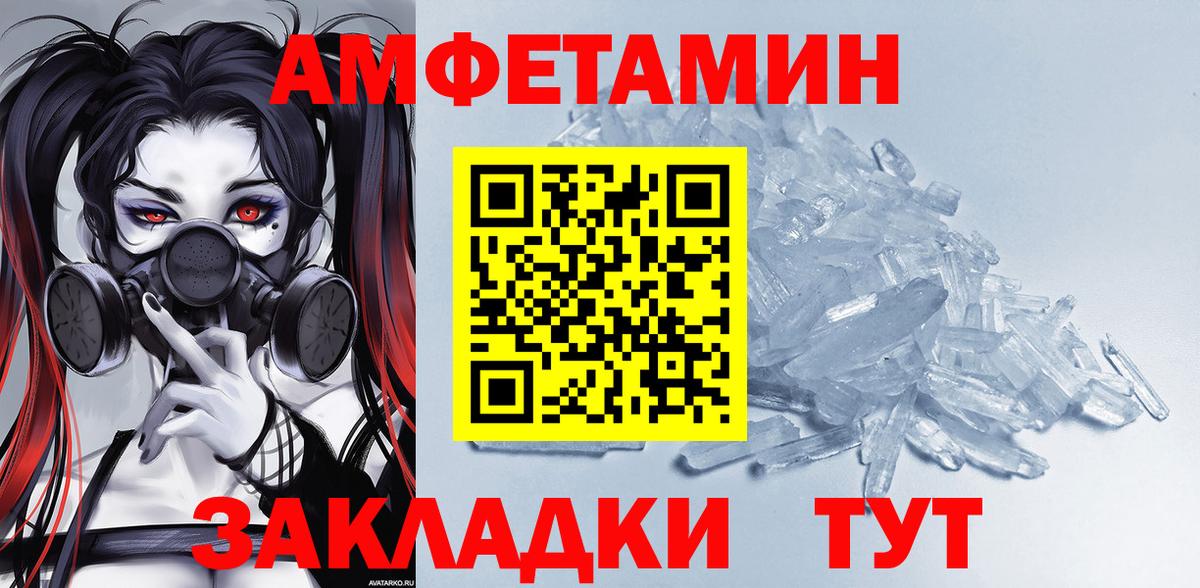 Amphetamine  Вход с VPN  Кирово-Чепецк  Амфетамин Premium 