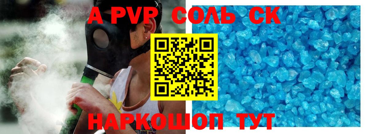 Alpha PVP крисы CK  Вход с VPN  A-PVP мука  Кирово-Чепецк 