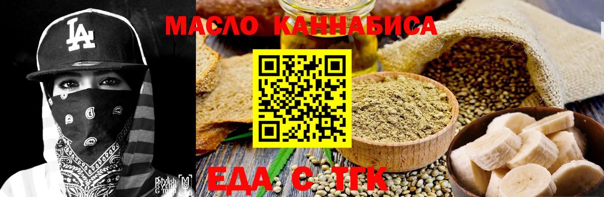 Печенье с ТГК марихуана Кирово-Чепецк