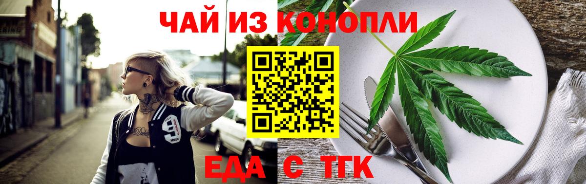 Canna-Cookies конопля  Вход с VPN  Кирово-Чепецк 