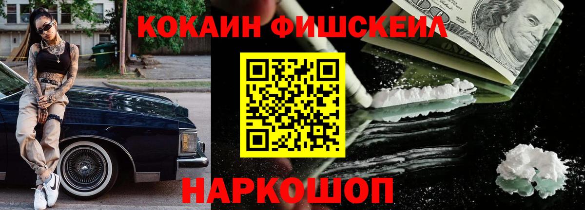 COCAIN VHQ Кирово-Чепецк