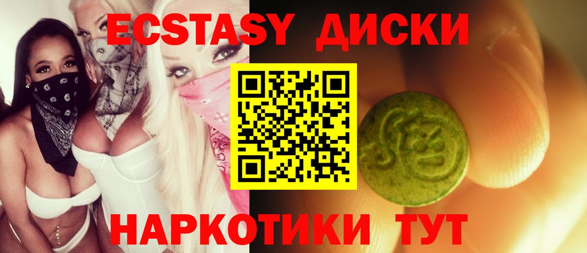 Кирово-Чепецк  ЭКСТАЗИ VHQ  купить  цена  Вход с VPN 