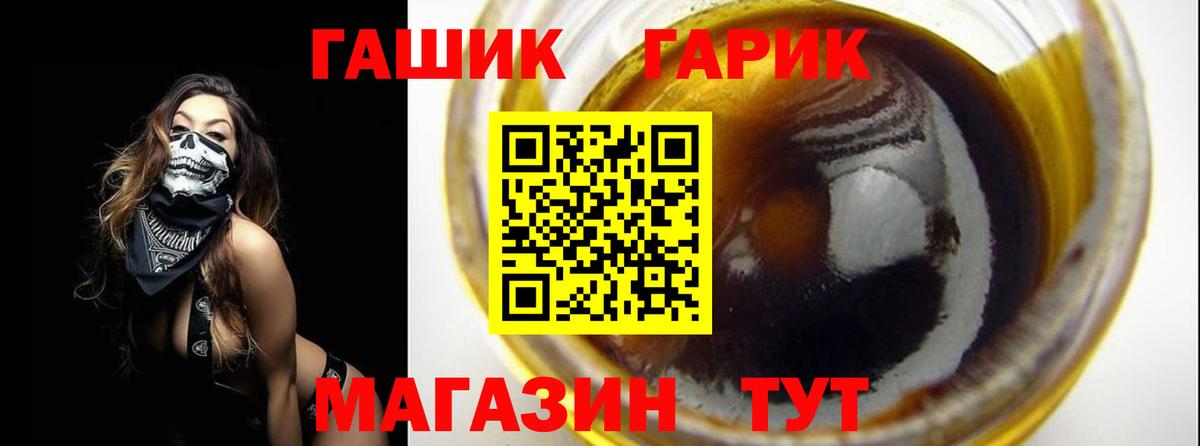 ГАШ hashish  ГАШИШ гашик  Кирово-Чепецк  Вход с VPN 