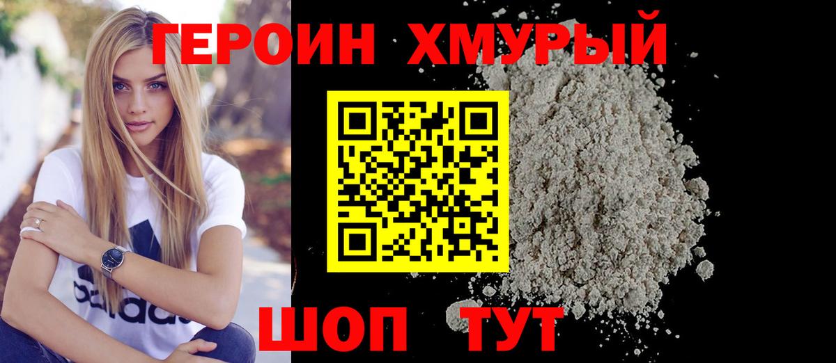 Кирово-Чепецк  ГЕРОИН VHQ  ГЕРОИН  Вход с VPN 