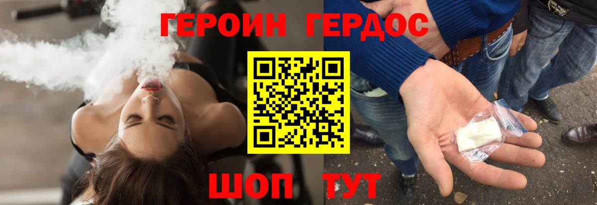 Героин VHQ Кирово-Чепецк