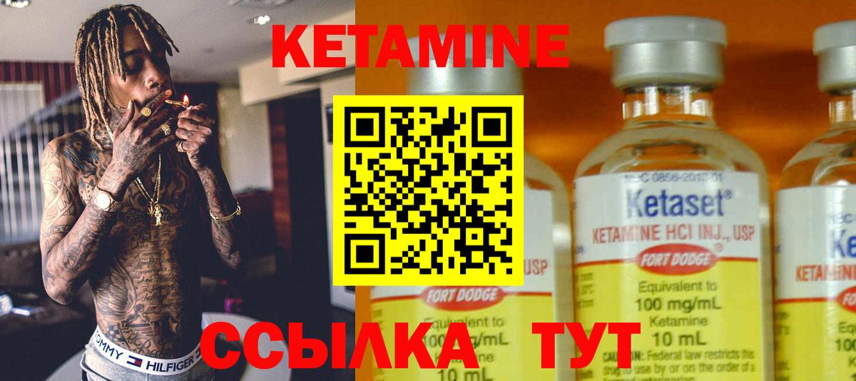 Кетамин VHQ  Вход с VPN  Кирово-Чепецк 