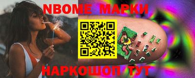 марки nbome Кингисепп