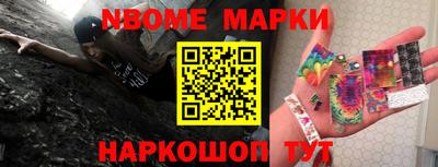 марки nbome Кингисепп
