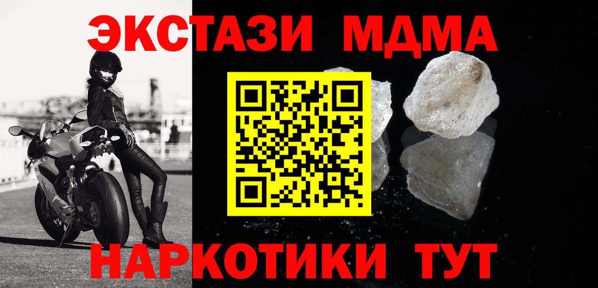 MDMA кристаллы  МДМА Molly  МДМА  Кирово-Чепецк  Вход с VPN 