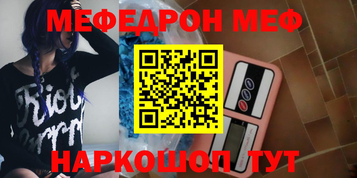 Мефедрон кристаллы Кирово-Чепецк