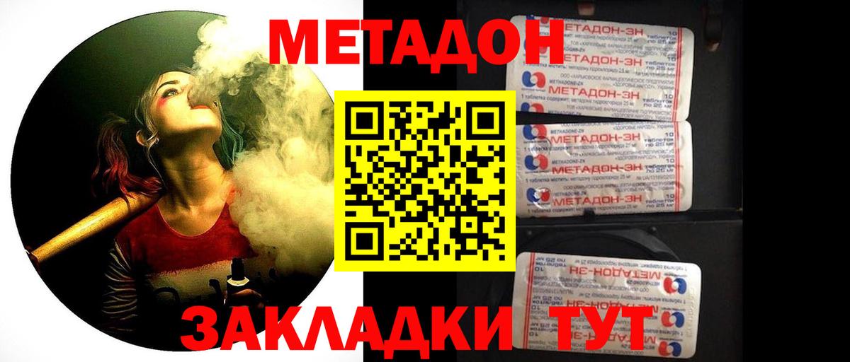 Кирово-Чепецк  Метадон мёд  Вход с VPN 