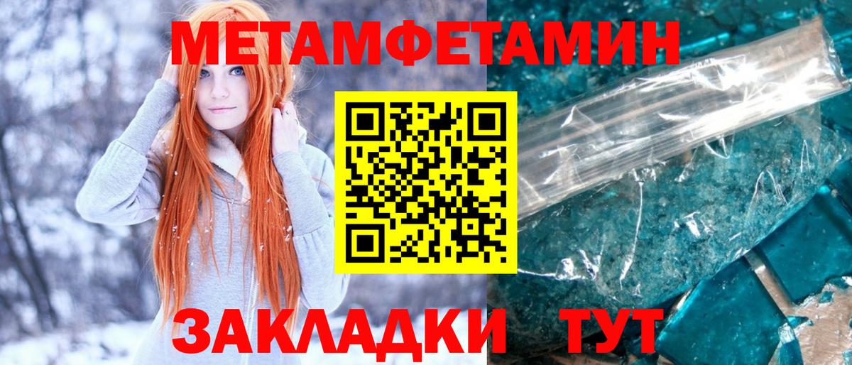 Кирово-Чепецк  Метамфетамин мет  Вход с VPN  Метамфетамин мет 