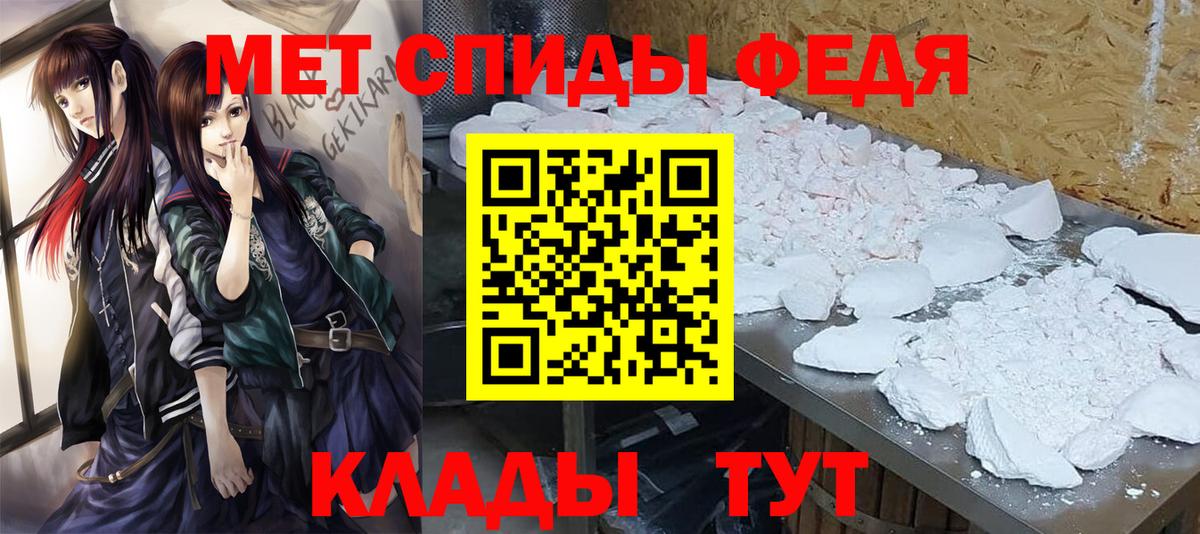 Метамфетамин пудра Кирово-Чепецк