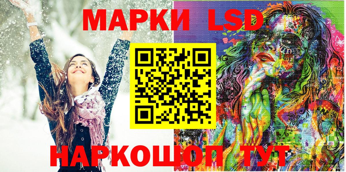 Наркотические марки 1500мкг Кирово-Чепецк