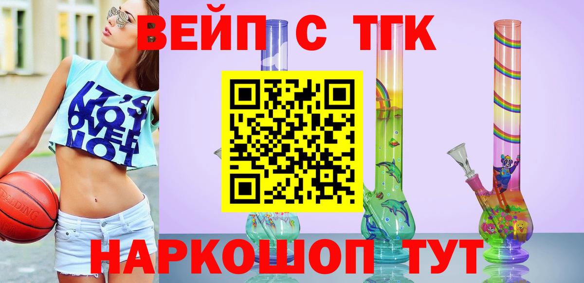 ТГК вейп Кирово-Чепецк
