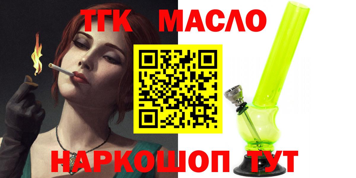 Дистиллят ТГК Wax  Вход с VPN  Кирово-Чепецк  Дистиллят ТГК концентрат 